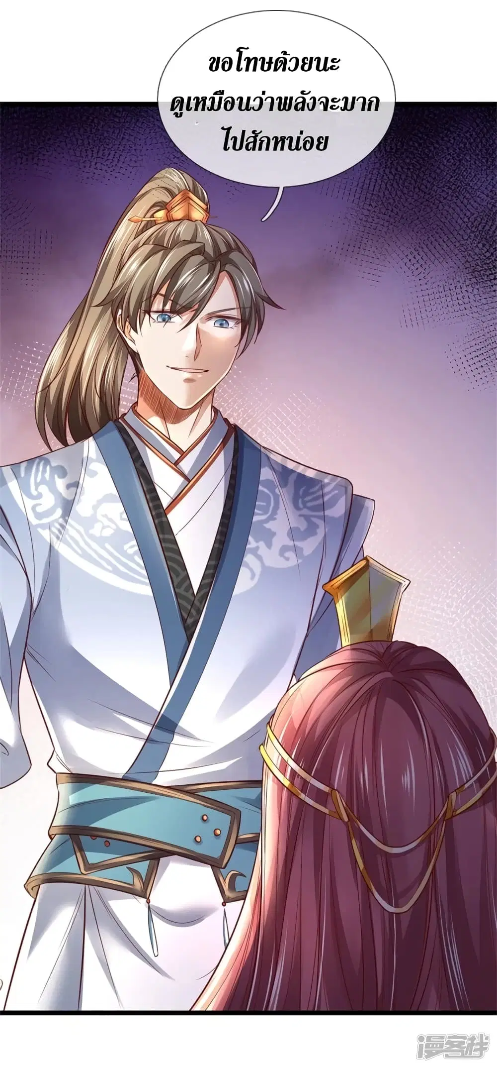 Sky Sword God ตอนที่ 406 หน้า 22