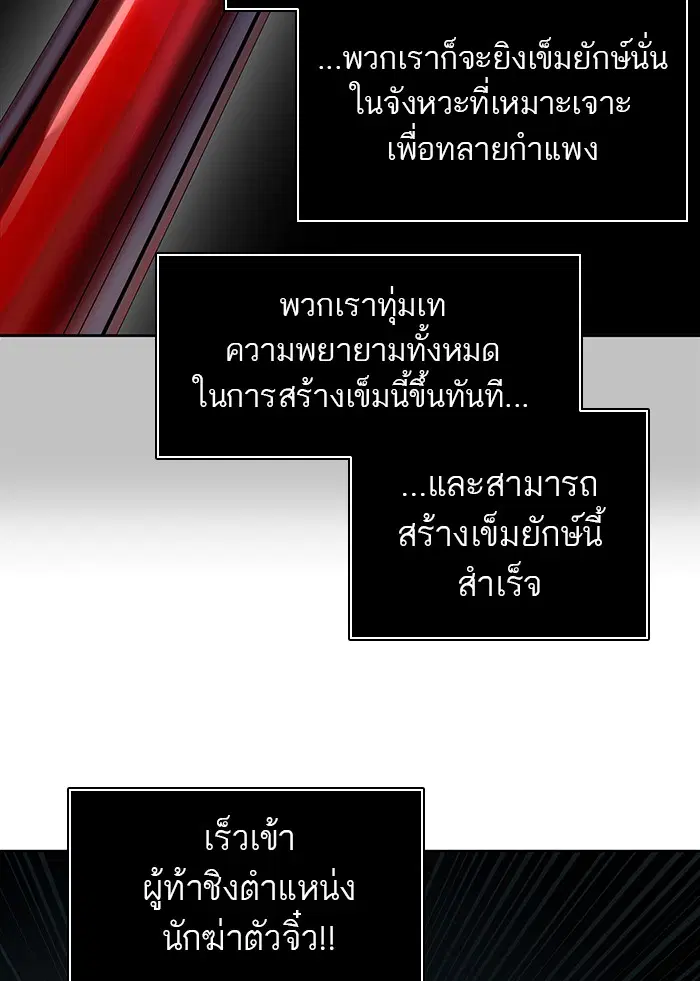 Tower of God ตอนที่ 471 หน้า 21
