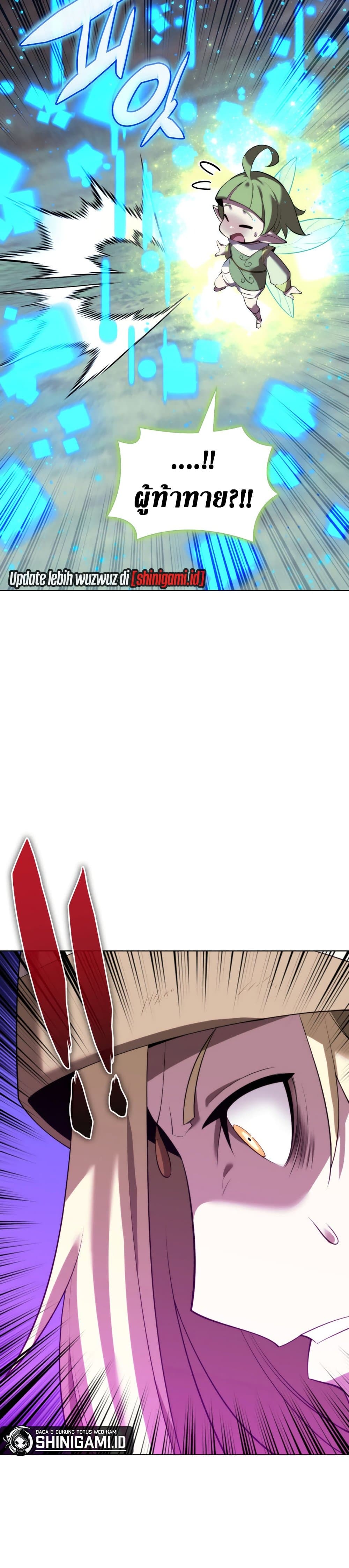 Overgeared จ้าวแห่งยุทธภัณฑ์ ตอนที่ 187 หน้า 24
