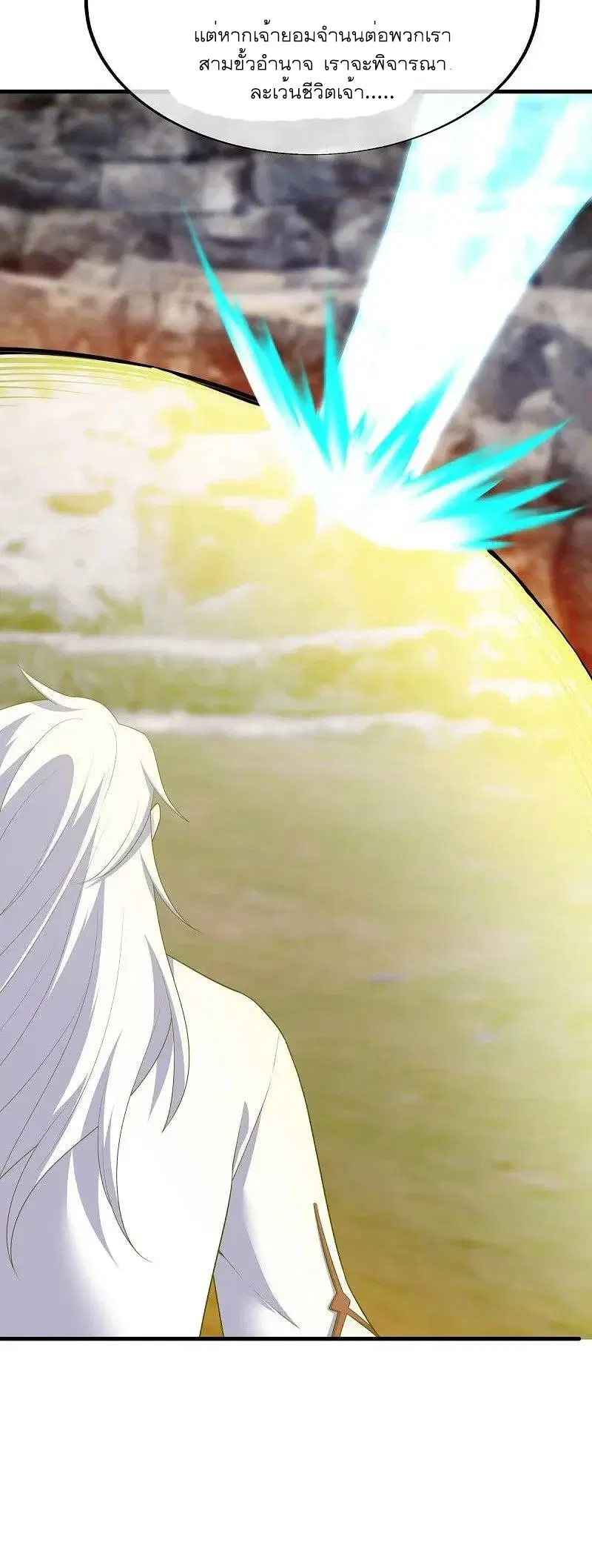 Peerless Battle Spirit ตอนที่ 548 หน้า 43