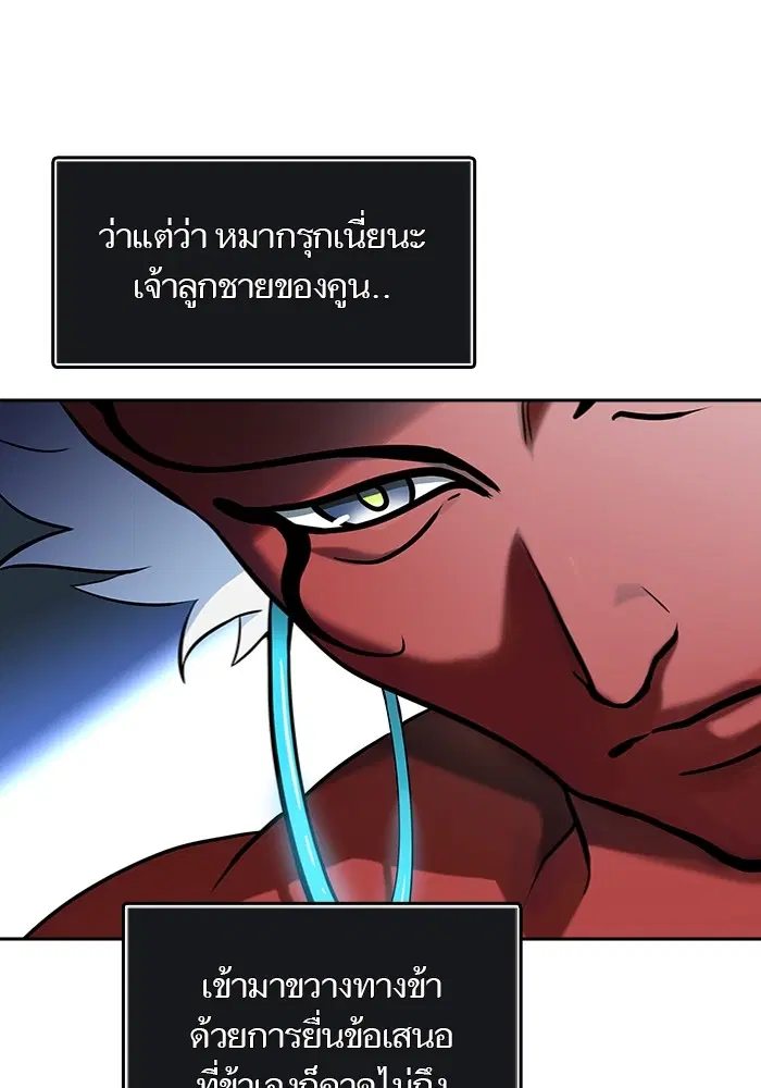 Tower of God ตอนที่ 577 หน้า 4