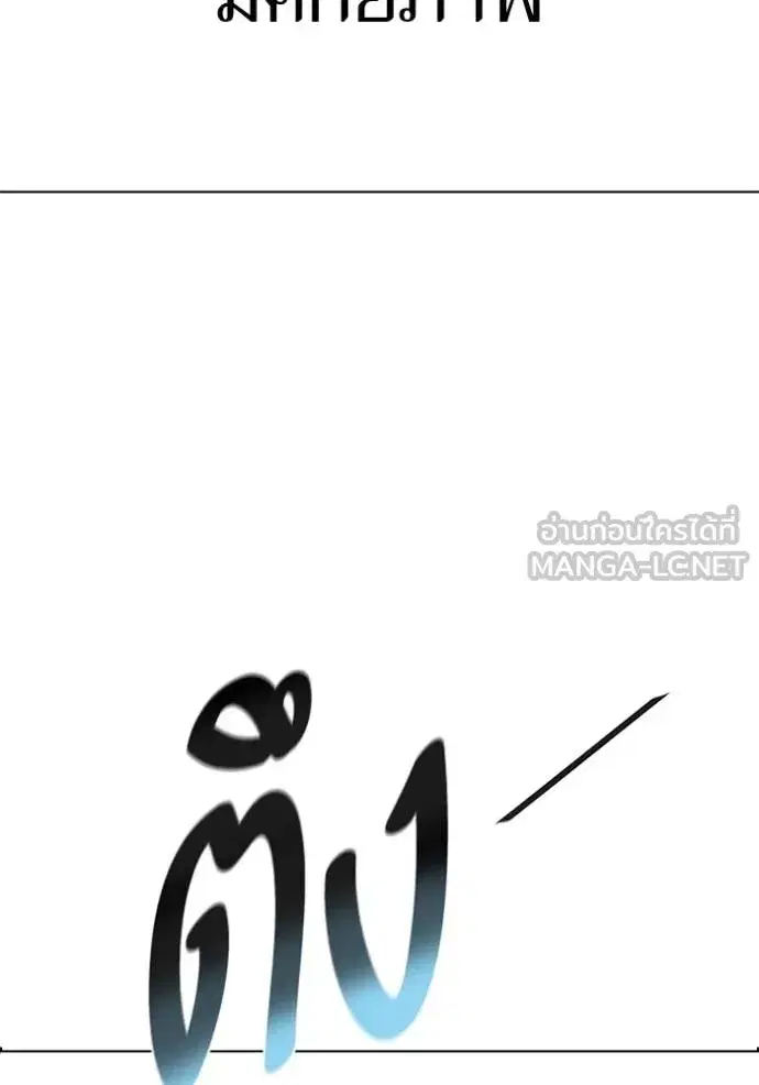 Tower of God ตอนที่ 634 หน้า 186
