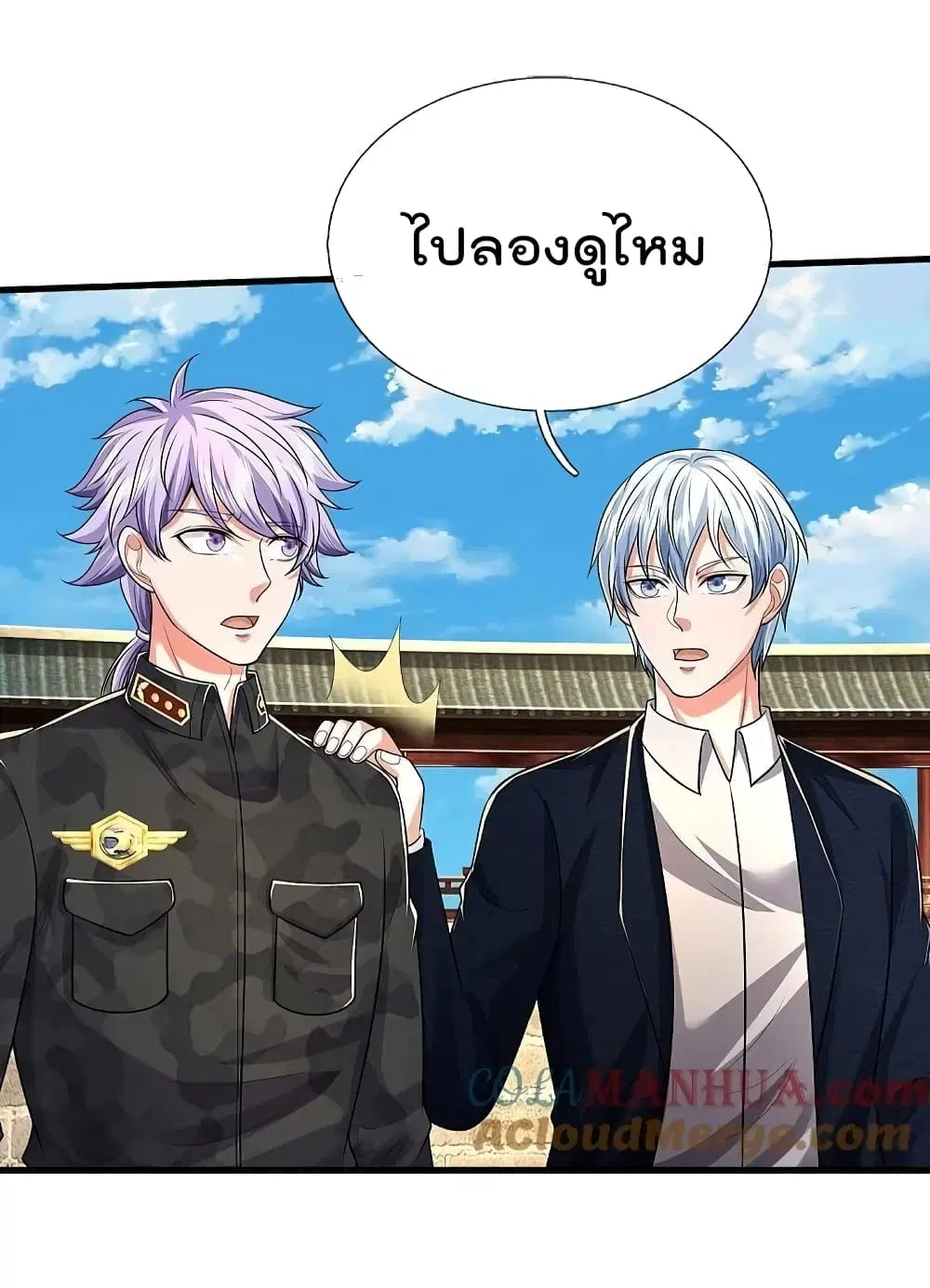 I’m the Great Immortal ตอนที่ 570 หน้า 20