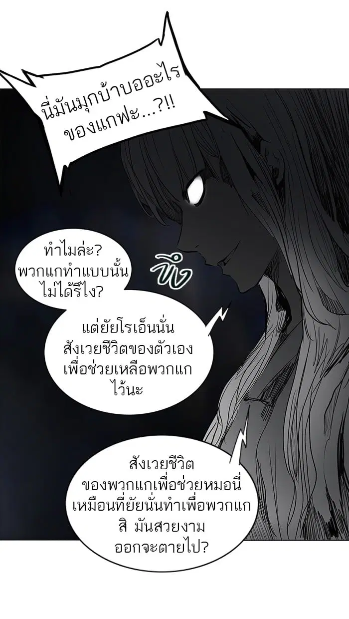 Tower of God ตอนที่ 263 หน้า 51