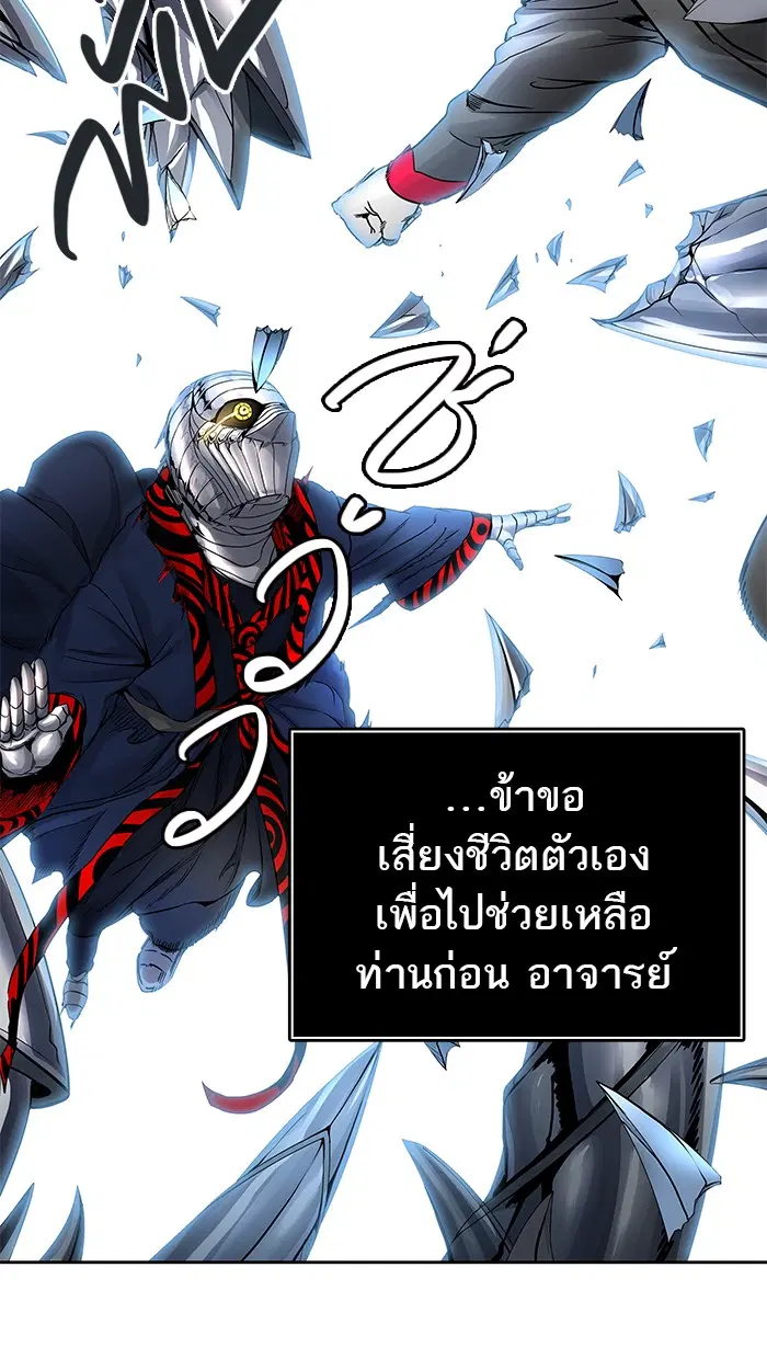 Tower of God ตอนที่ 476 หน้า 46