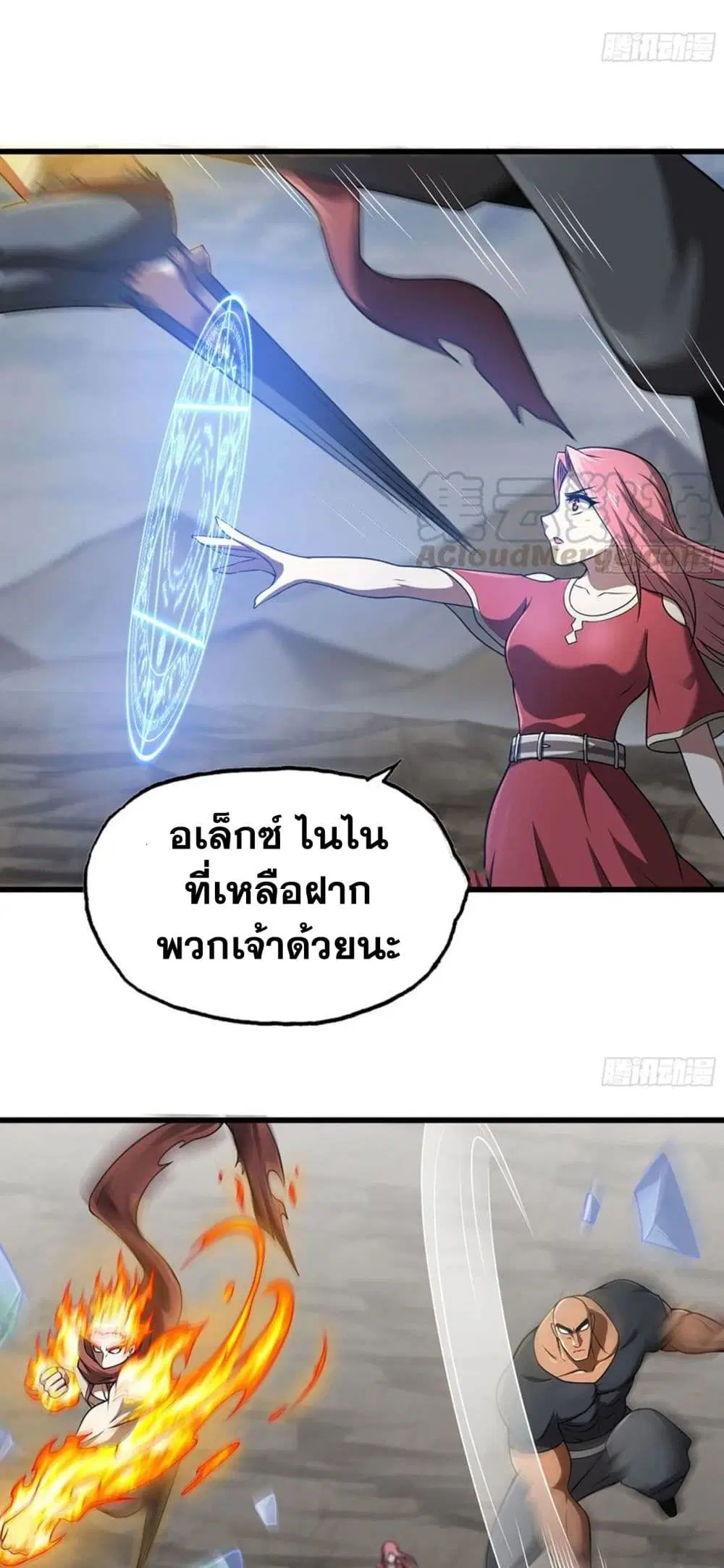My Wife is a Demon Queen ตอนที่ 257 หน้า 7