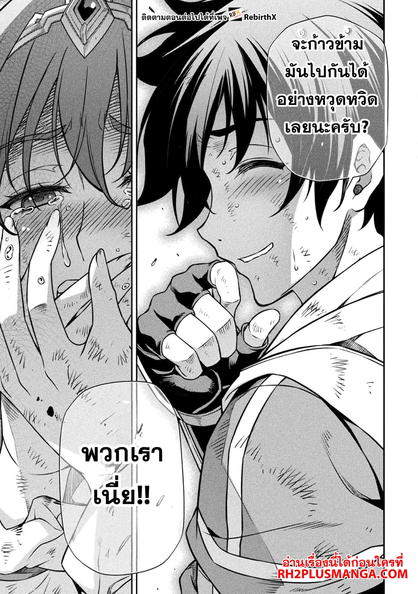 Drawing: Saikyou Mangaka wa Oekaki Skill de Isekai Musou Suru! นักวาดมังงะผู้ไร้เทียมทาน ณ แดนต่างโลก ตอนที่ 96 หน้า 15