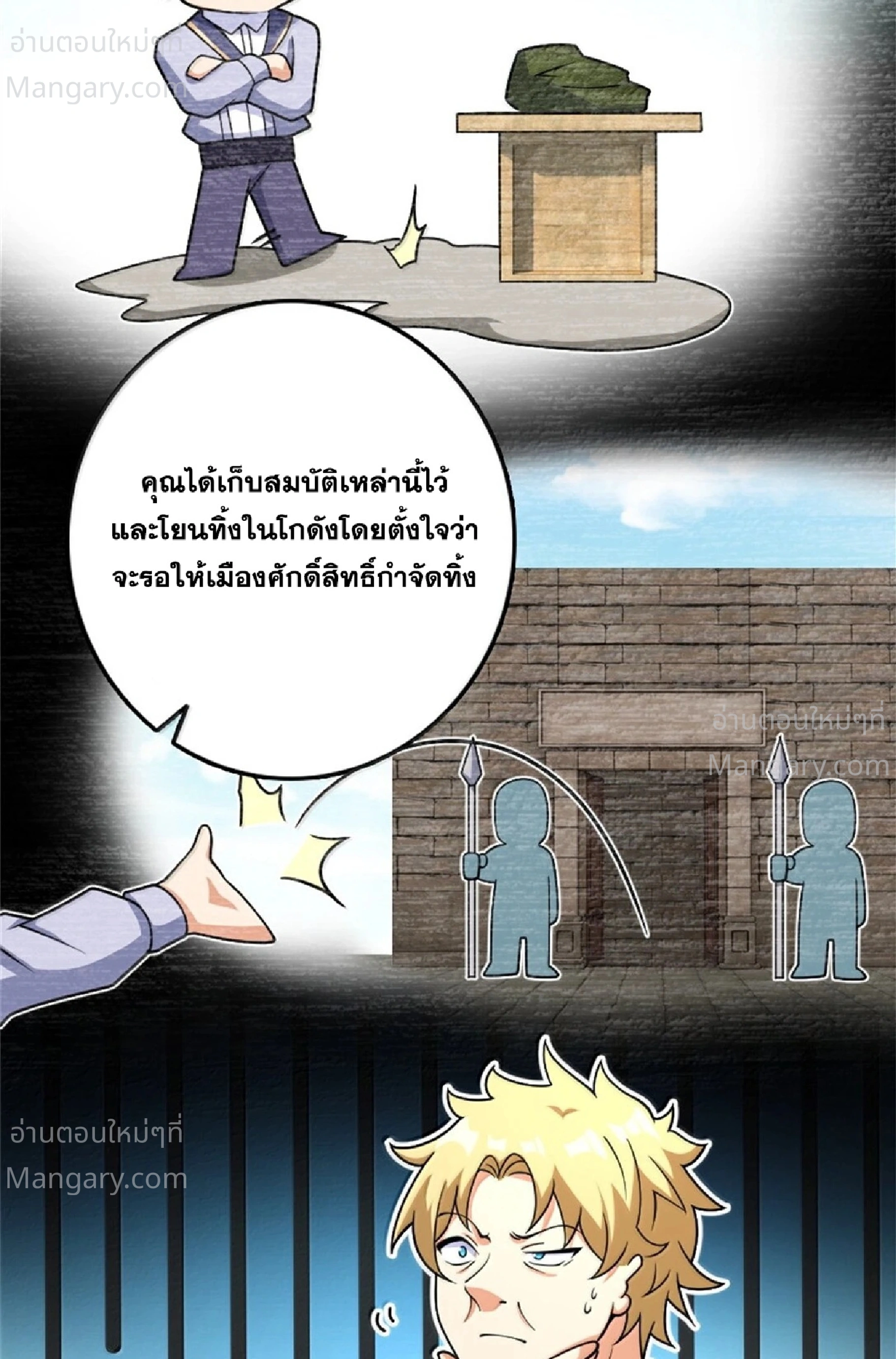 Release That Witch ตอนที่ 619 หน้า 44