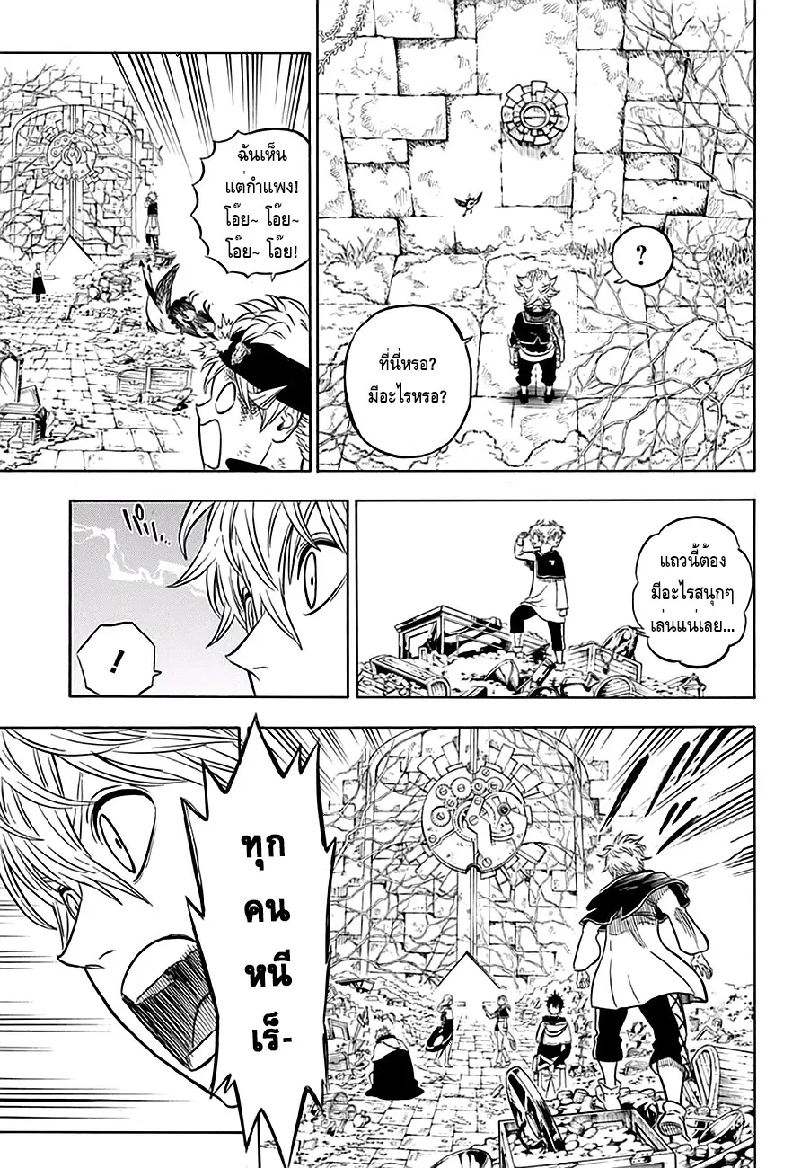 Black Clover ตอนที่ 18 หน้า 8
