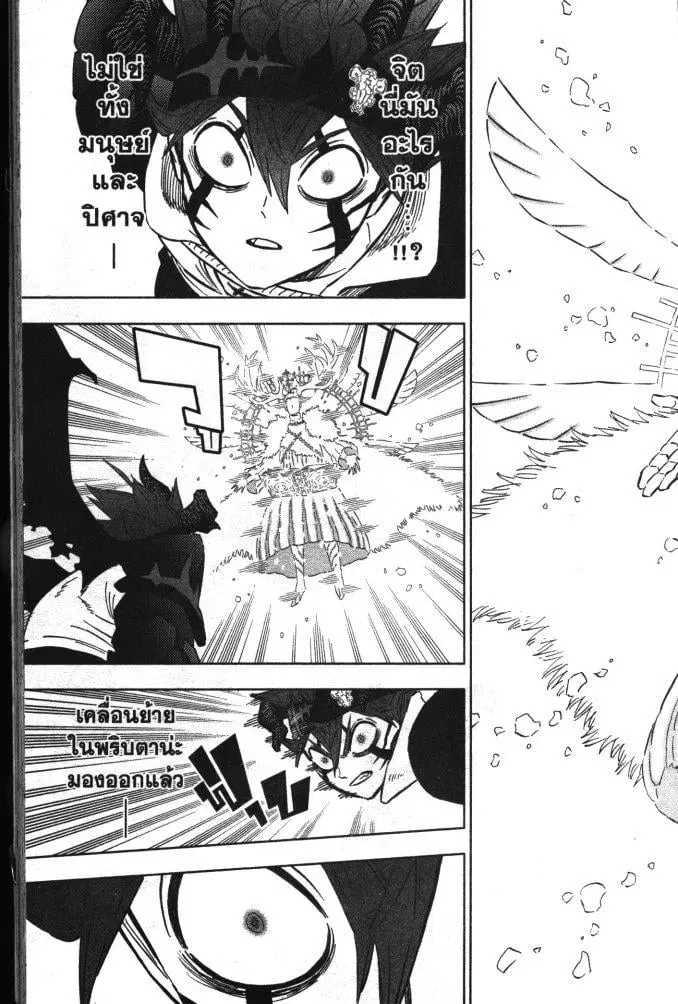 Black Clover ตอนที่ 334 หน้า 11