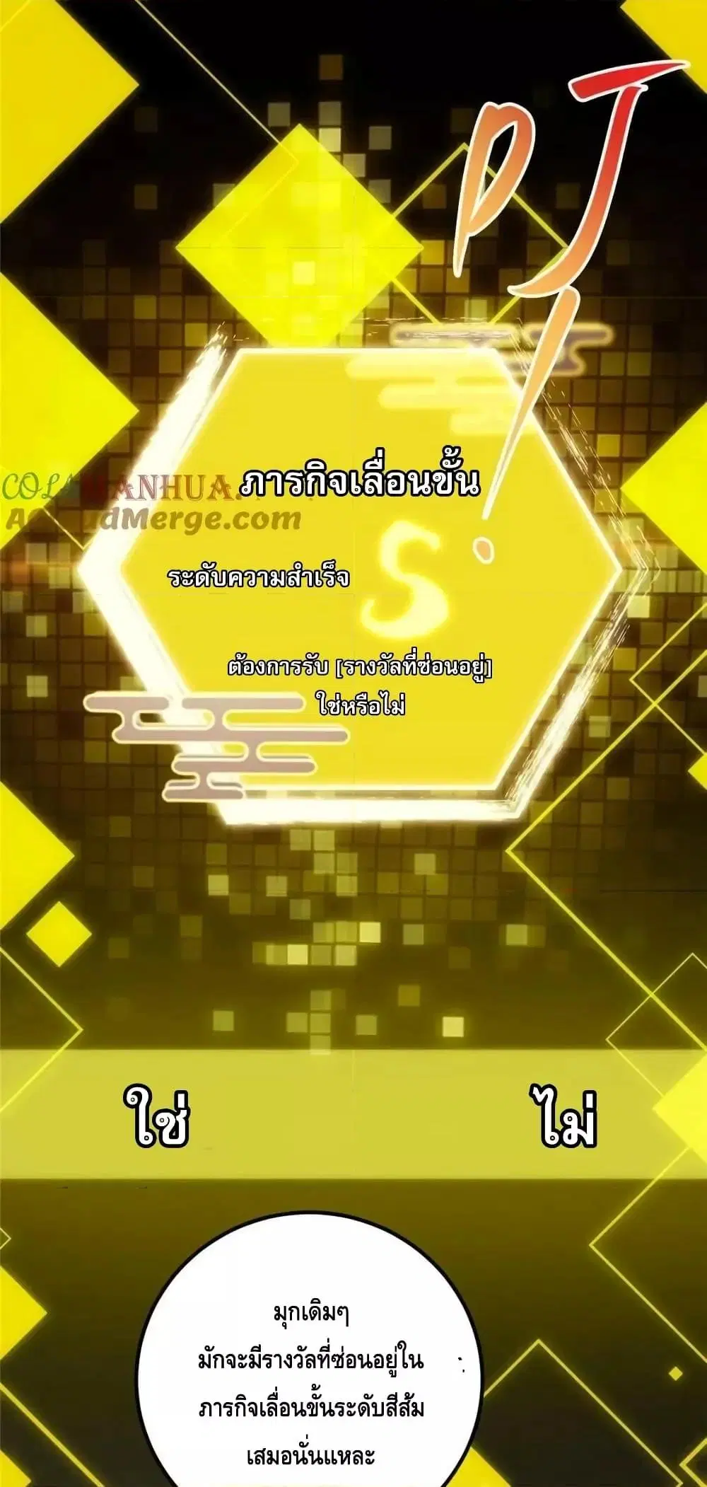 Keep A Low Profile ตอนที่ 224 หน้า 12
