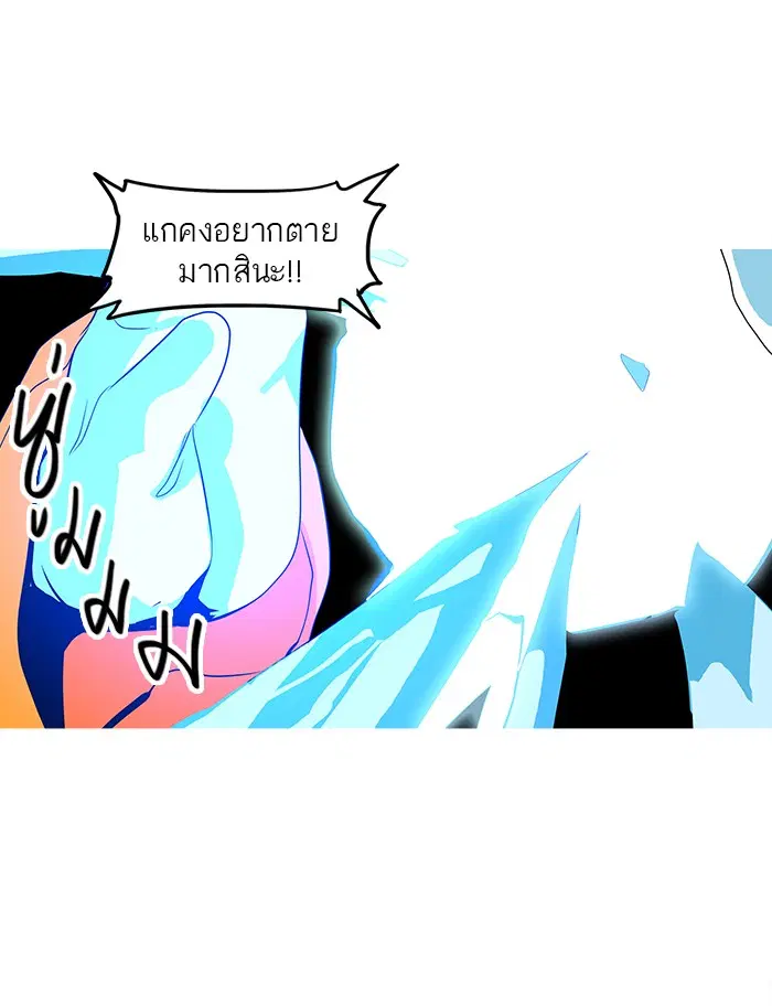 Tower of God ตอนที่ 163 หน้า 15