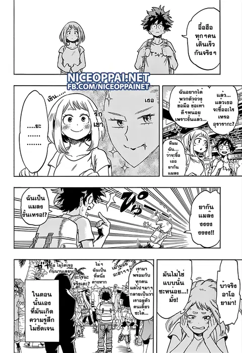 My Hero Academia ตอนที่ 68 หน้า 17