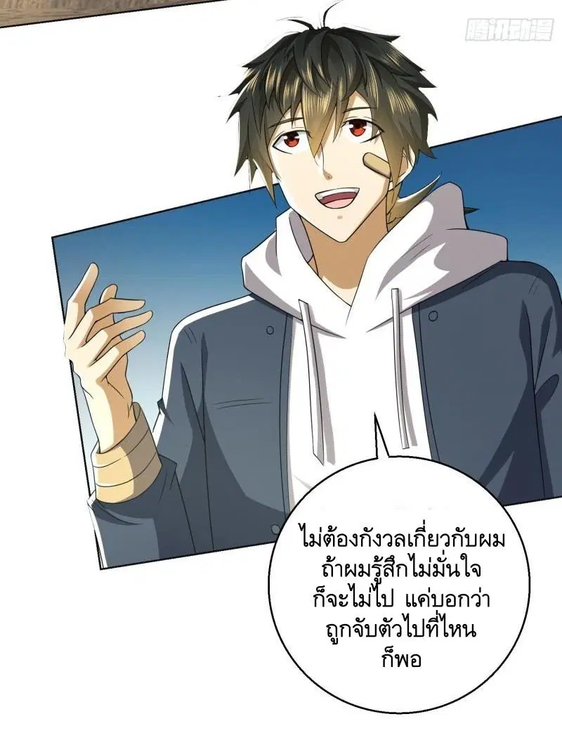 The First Order ตอนที่ 132 หน้า 58