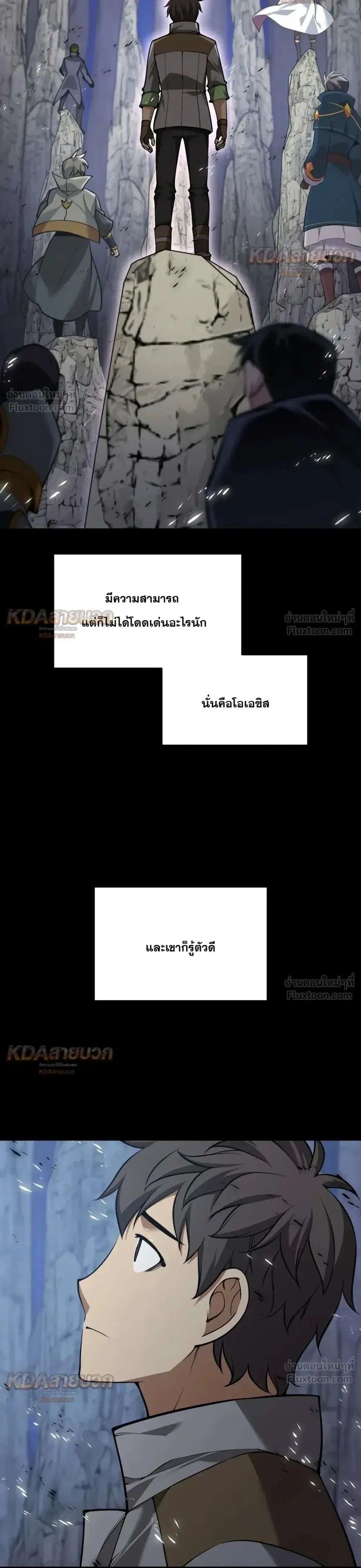 Overgeared จ้าวแห่งยุทธภัณฑ์ ตอนที่ 339 หน้า 14