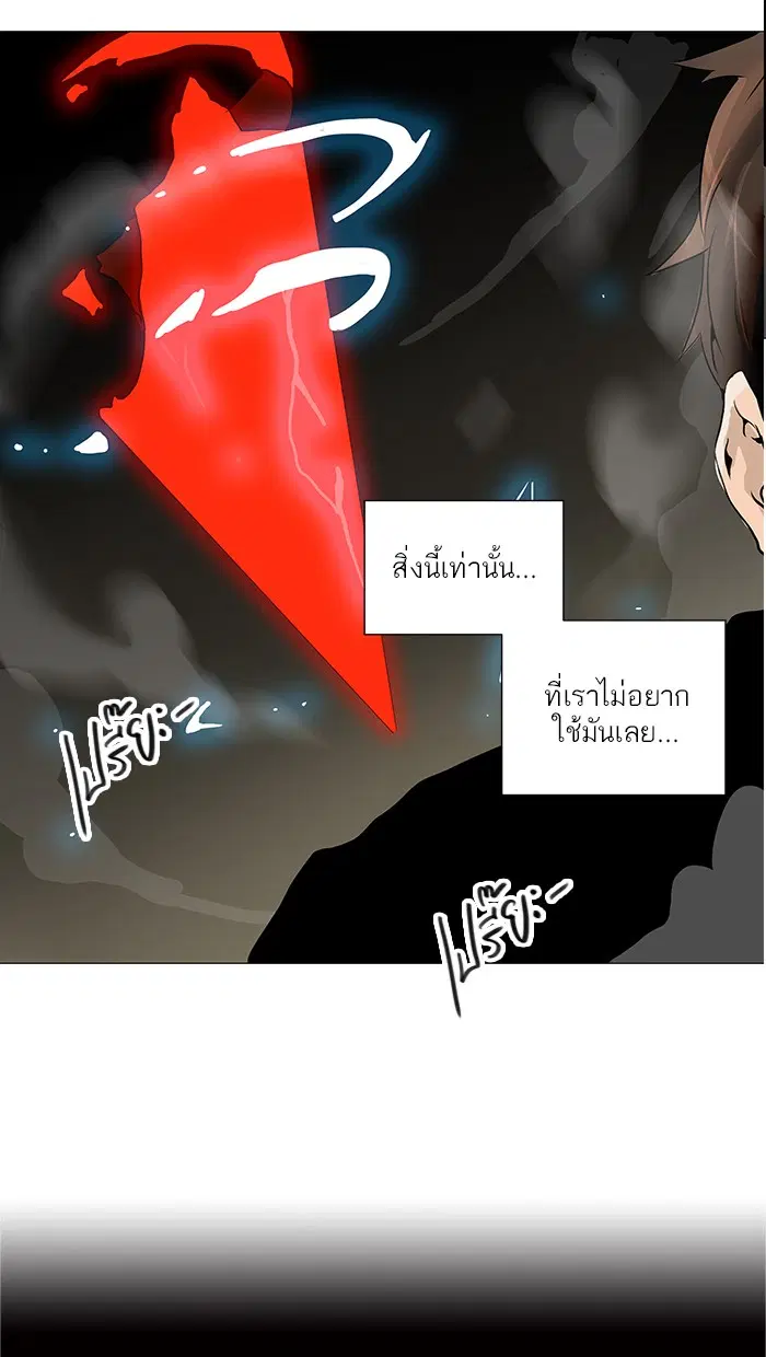 Tower of God ตอนที่ 219 หน้า 46