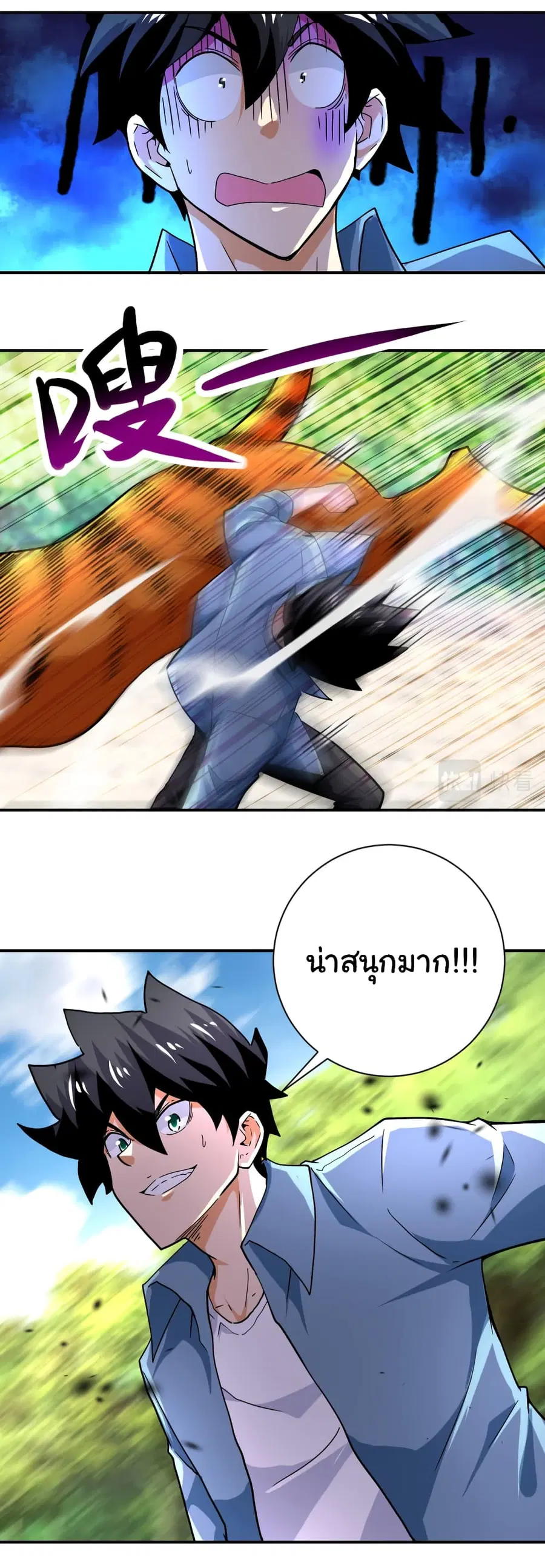 Apocalyptic Super System ตอนที่ 403 หน้า 9