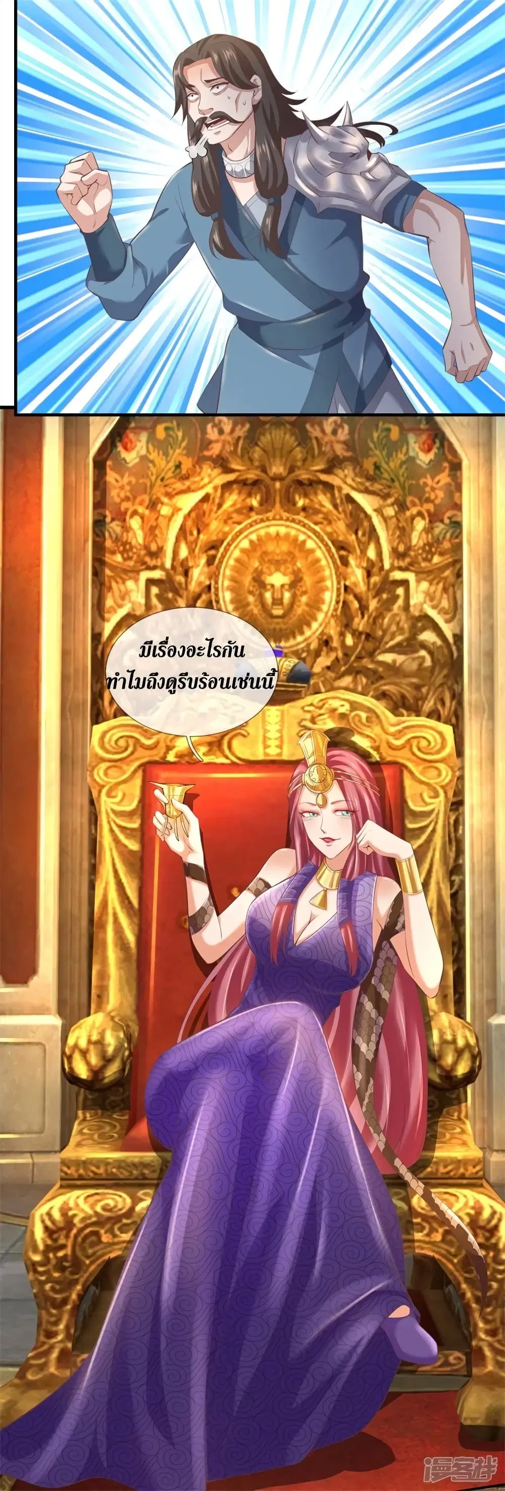 Sky Sword God ตอนที่ 401 หน้า 23