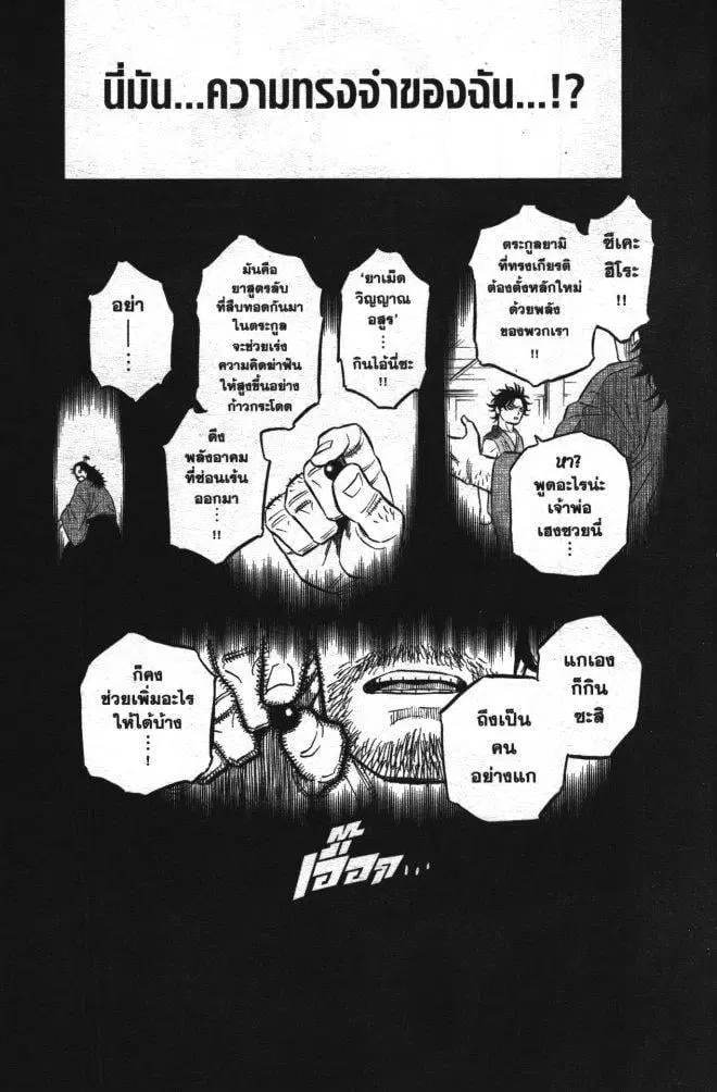 Black Clover ตอนที่ 347 หน้า 9