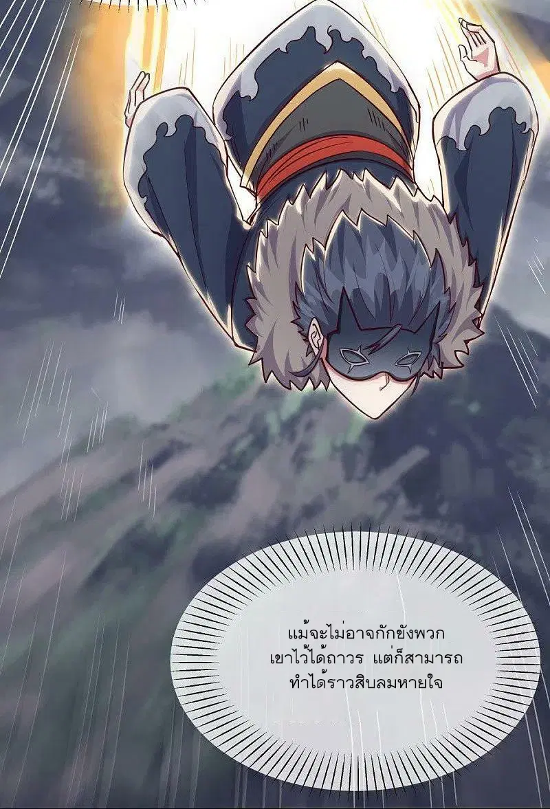 Peerless Battle Spirit ตอนที่ 506 หน้า 23