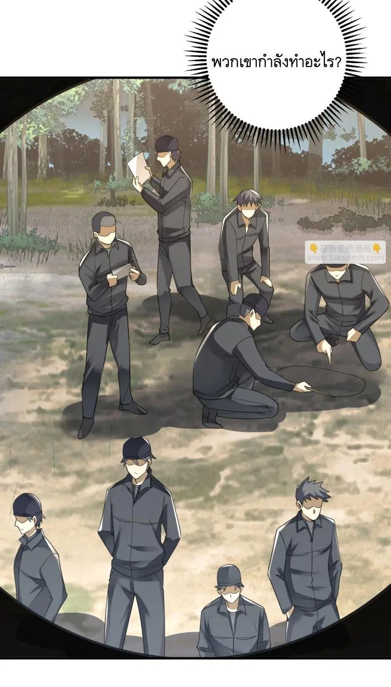 The First Order ตอนที่ 291 หน้า 14