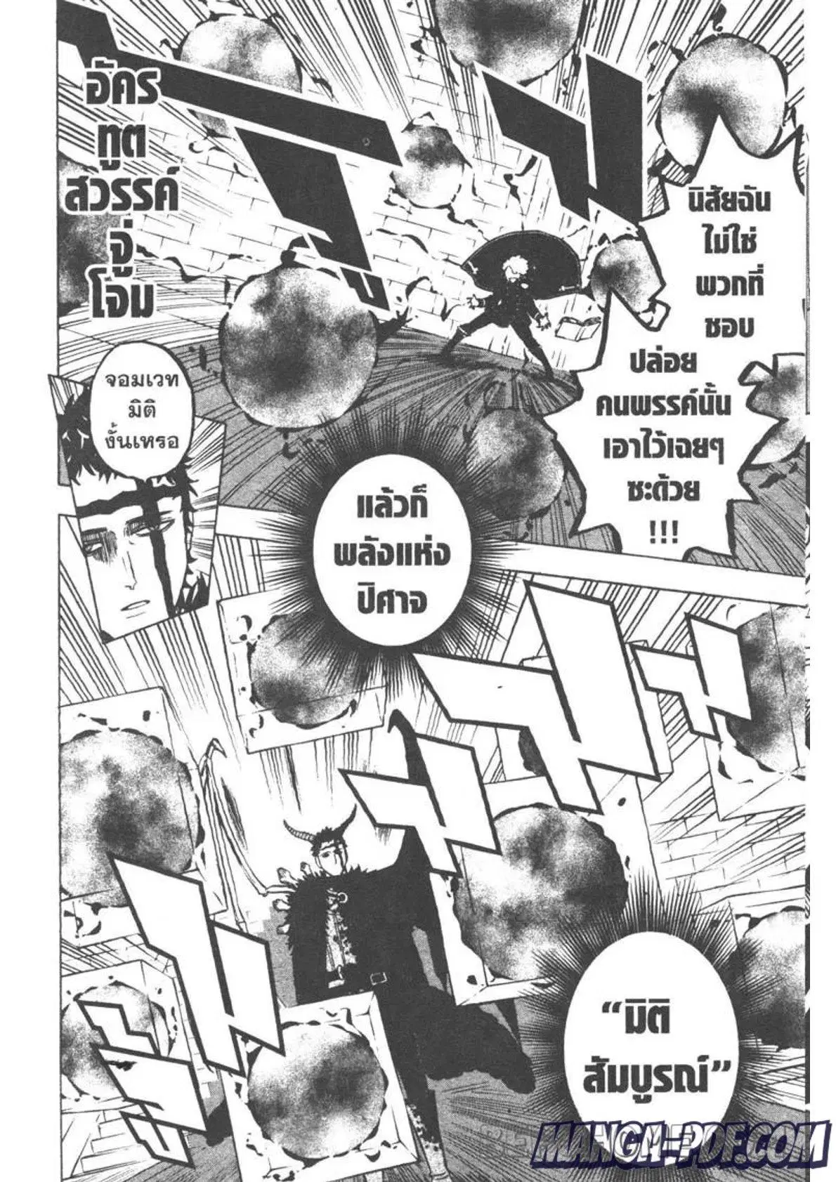 Black Clover ตอนที่ 276 หน้า 4