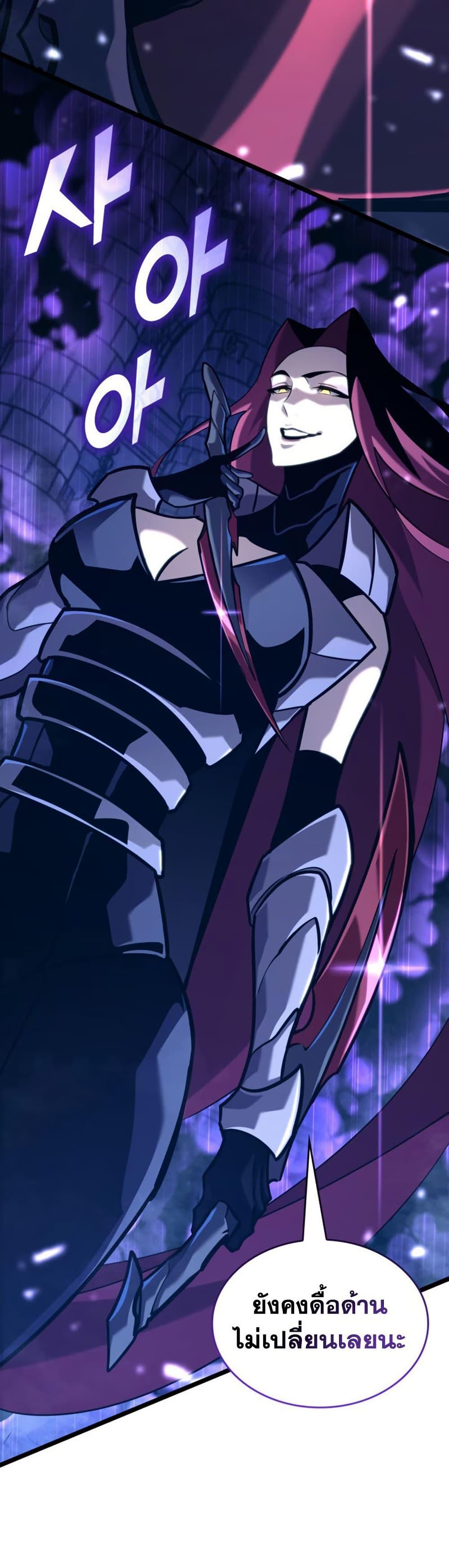 Return of the SSS-Class Ranker ตอนที่ 177 หน้า 43