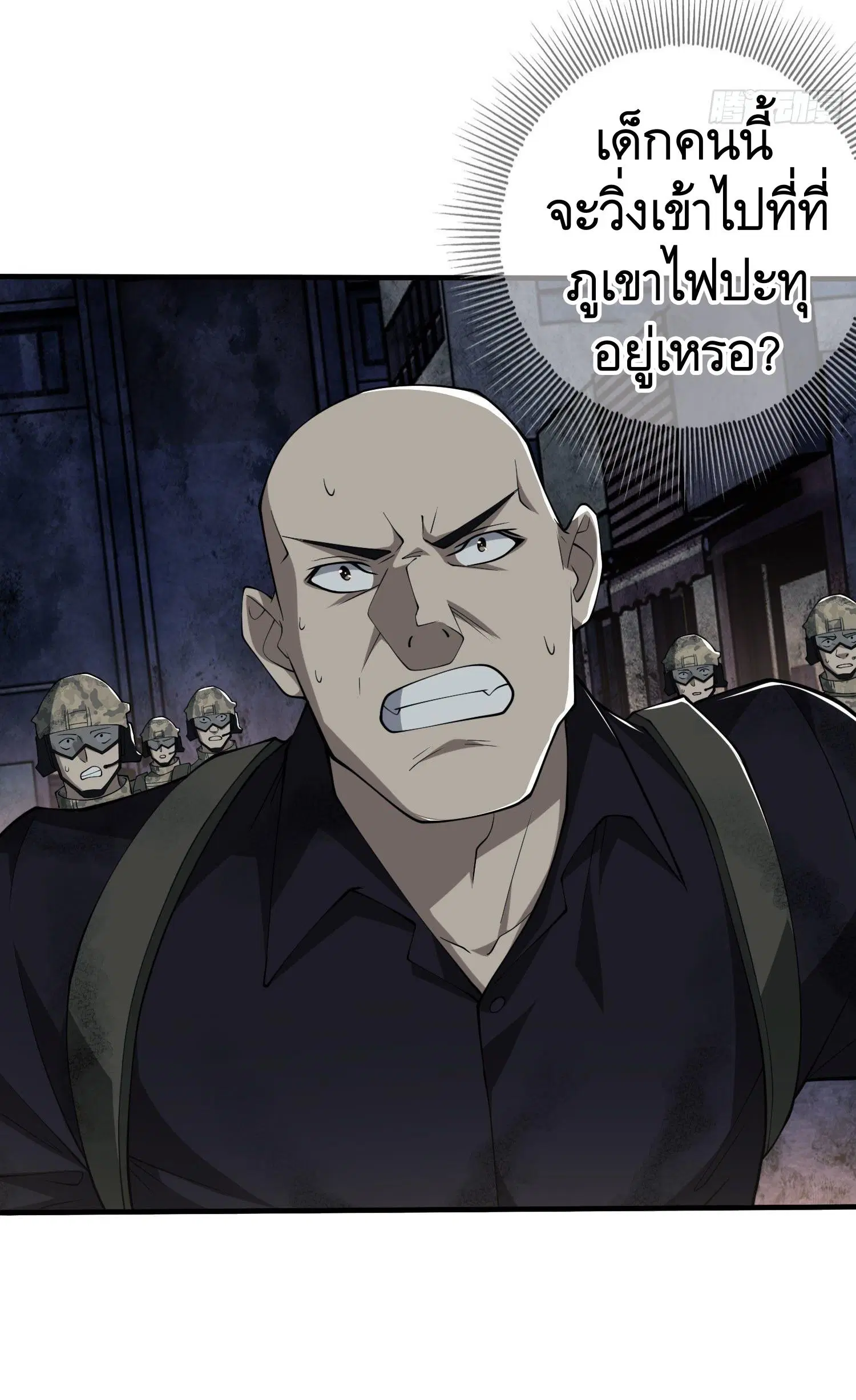 The First Order ตอนที่ 43 หน้า 43