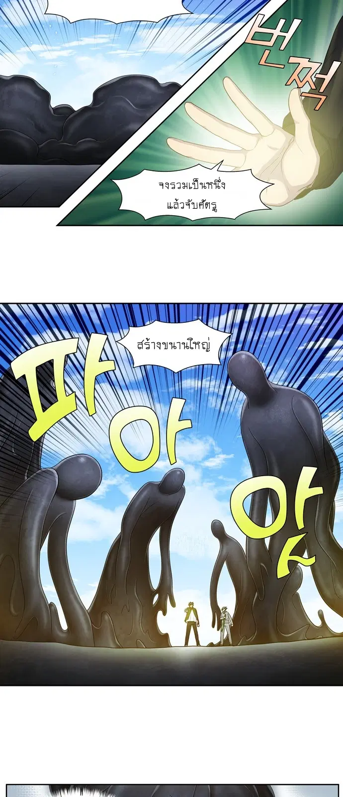 The Gamer ตอนที่ 388 หน้า 15