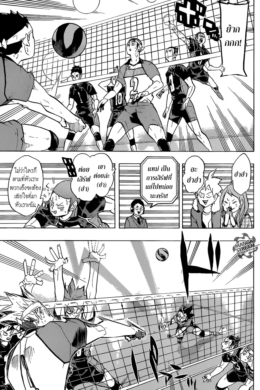 Haikyuu!! ตอนที่ 241 หน้า 6