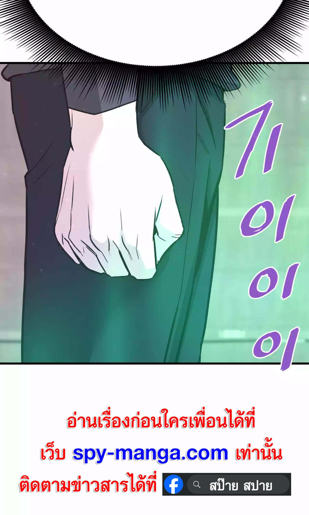 Han Dae Sung That Returned From Hell ตอนที่ 93 หน้า 94