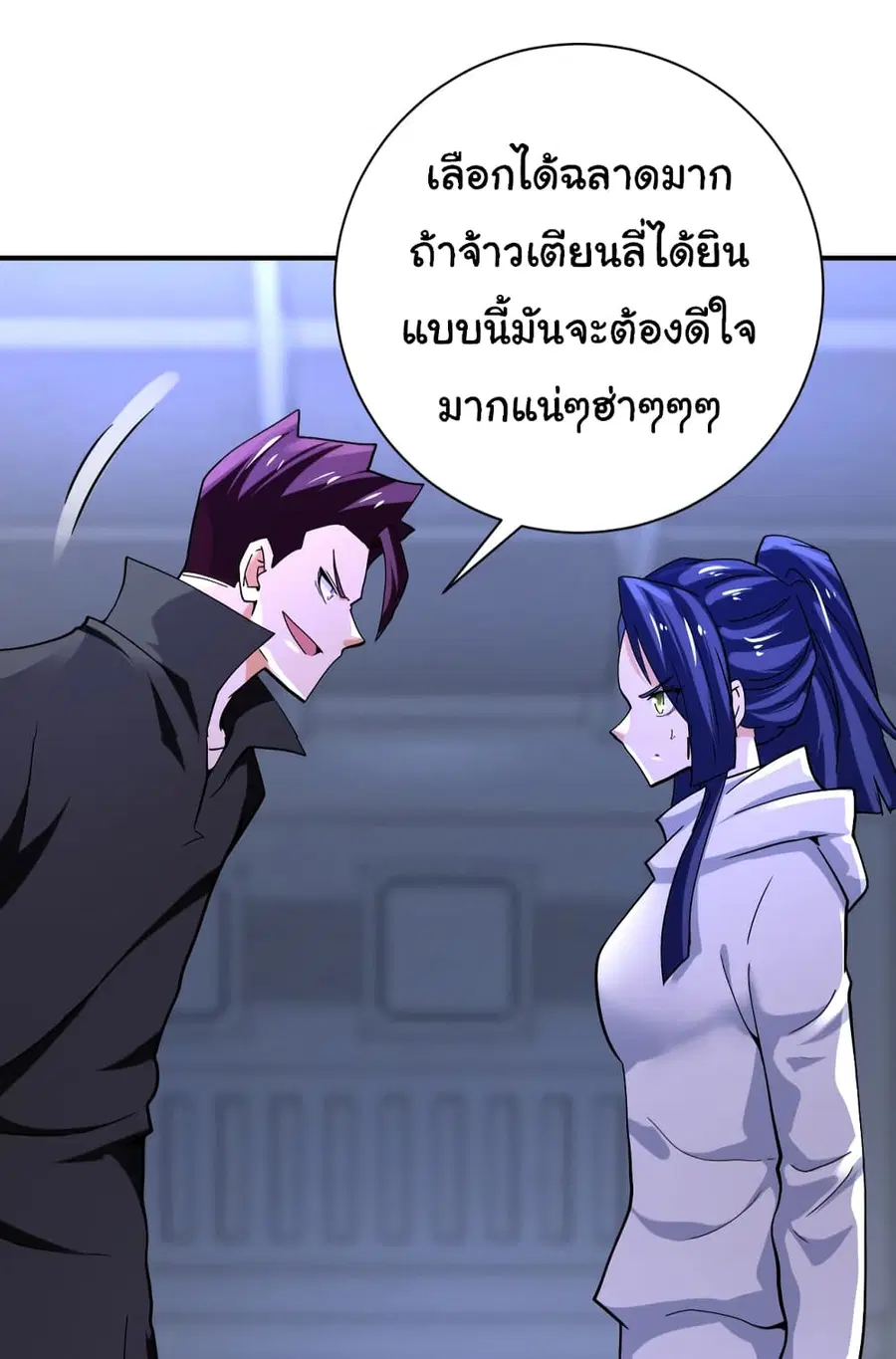 Apocalyptic Super System ตอนที่ 371 หน้า 17