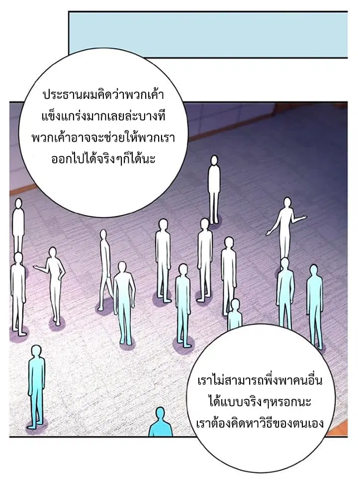 Apocalyptic Super System ตอนที่ 17.2 หน้า 11