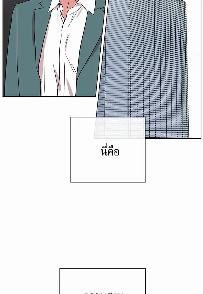 Red Candy – ปฏิบัติการชิงหัวใจ ตอนที่ 56 หน้า 24