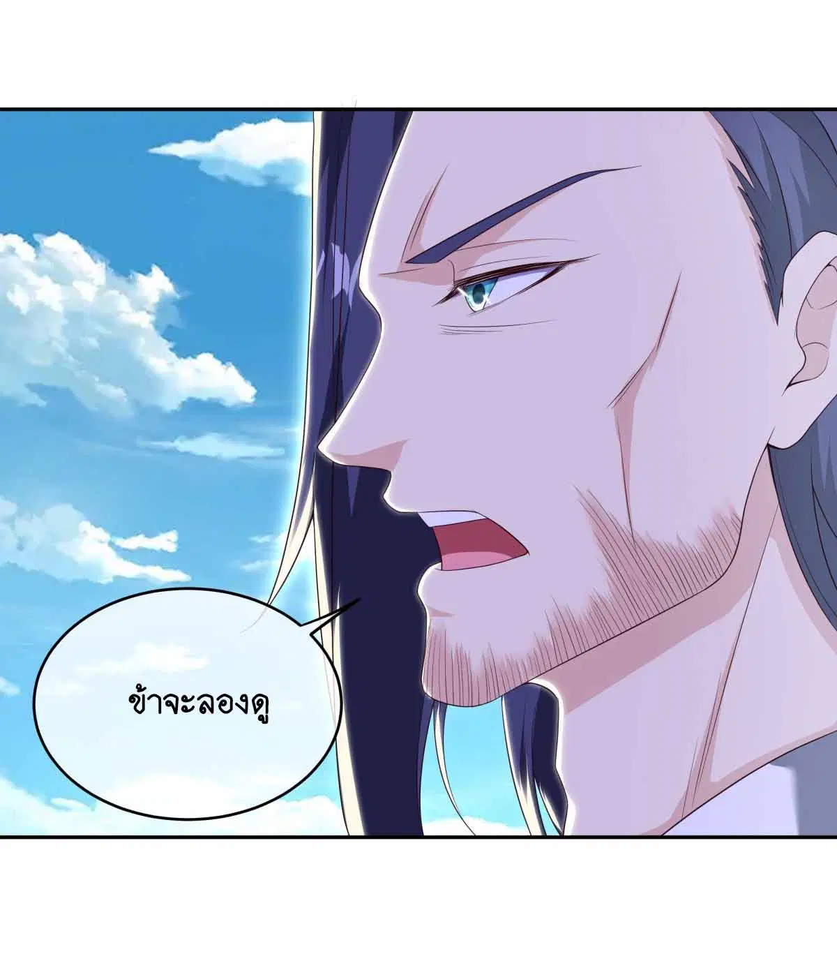 Peerless Battle Spirit ตอนที่ 682 หน้า 34