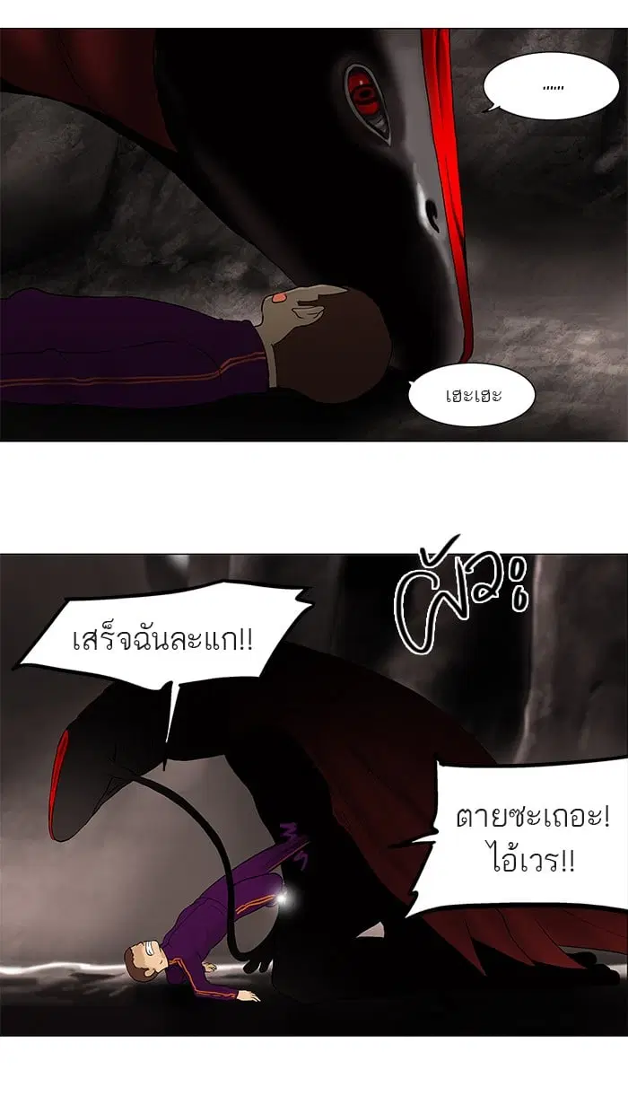 Tower of God ตอนที่ 62 หน้า 37
