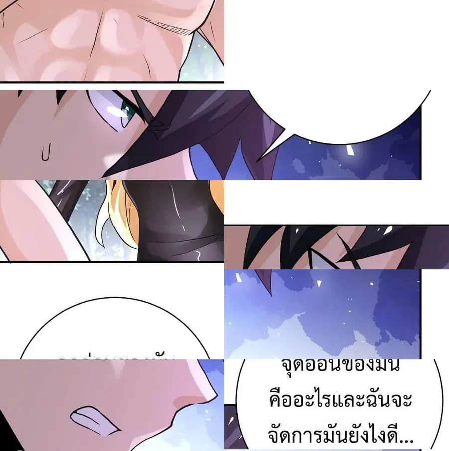 Apocalyptic Super System ตอนที่ 118 หน้า 13