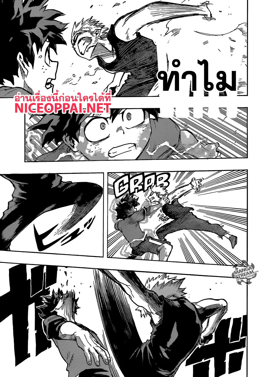 My Hero Academia ตอนที่ 118 หน้า 7