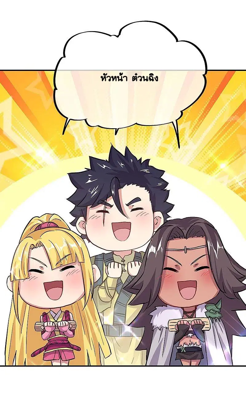 Peerless Battle Spirit ตอนที่ 331 หน้า 48