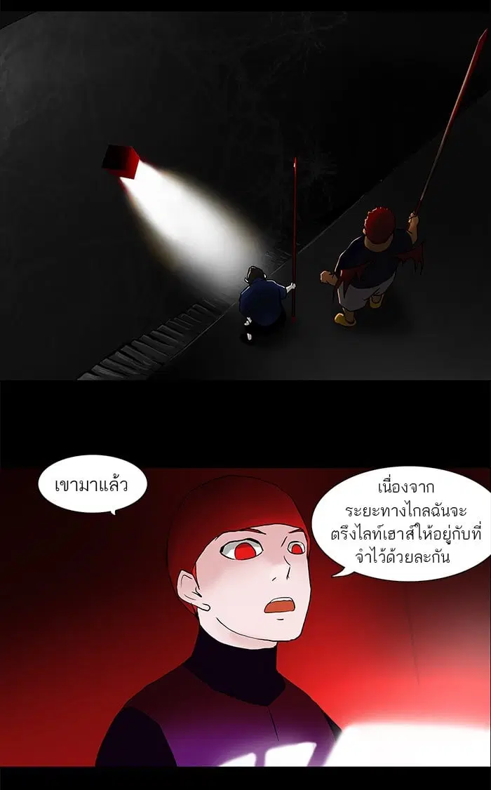 Tower of God ตอนที่ 39 หน้า 17