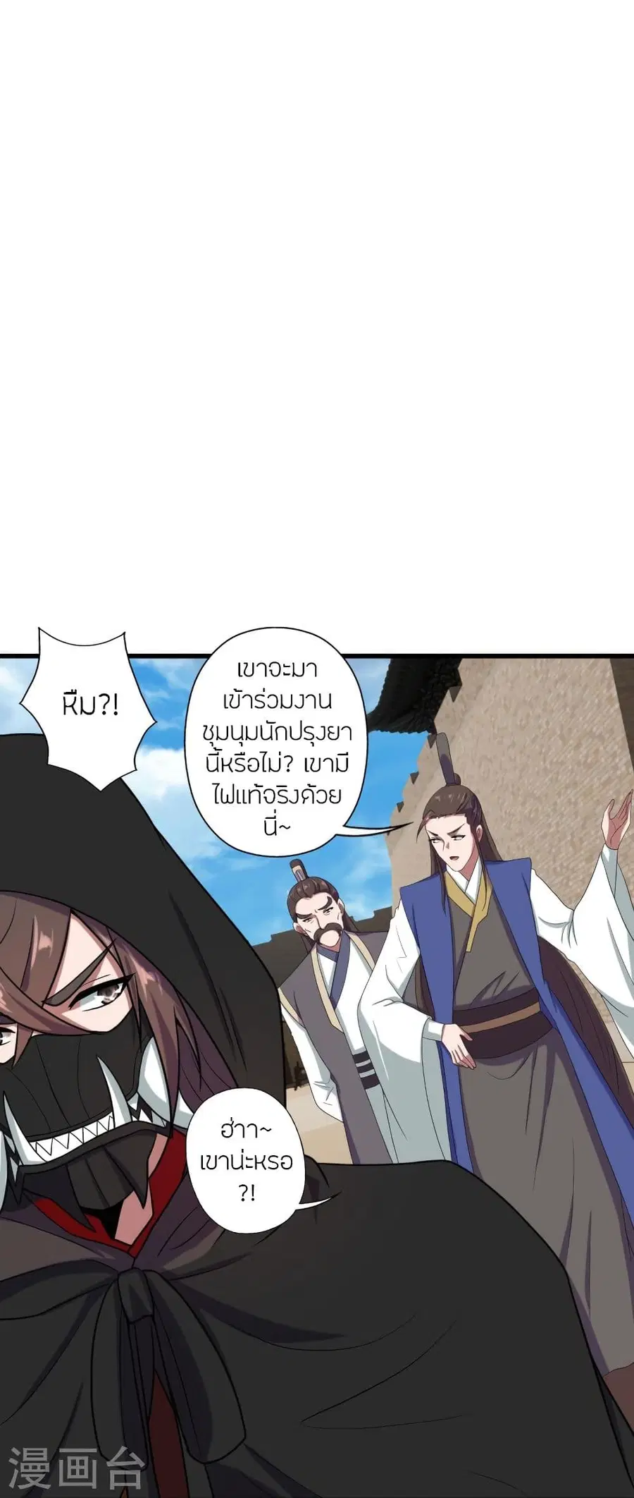 Banished Disciple’s Counterattack ราชาอมตะผู้ถูกขับไล่ ตอนที่ 287 หน้า 26