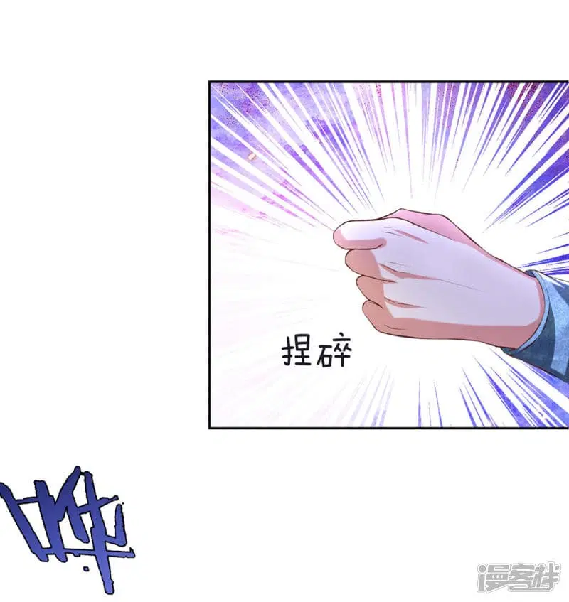 Sky Sword God ตอนที่ 112 หน้า 5