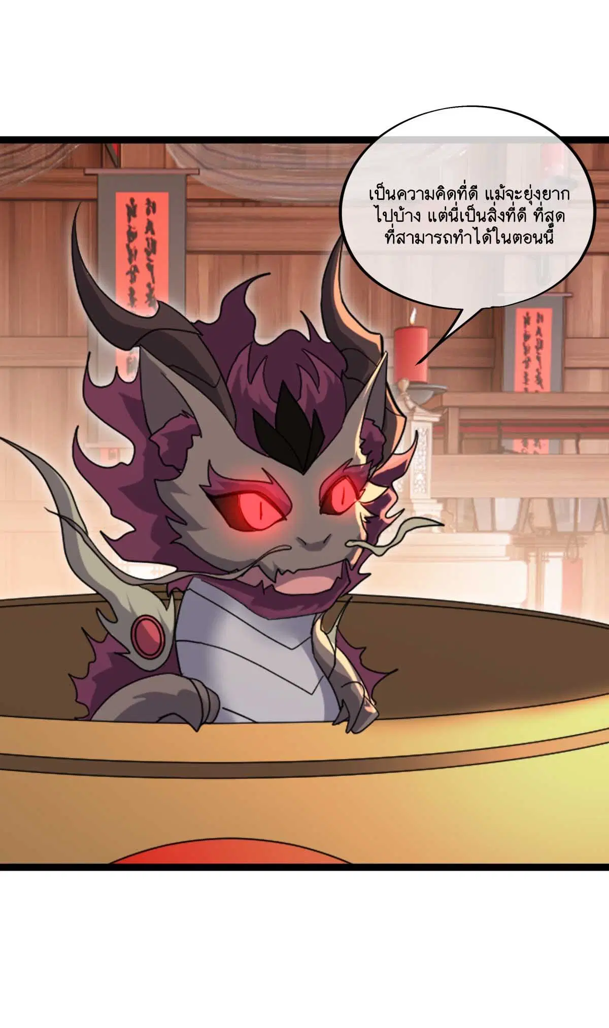 Peerless Battle Spirit ตอนที่ 694 หน้า 46