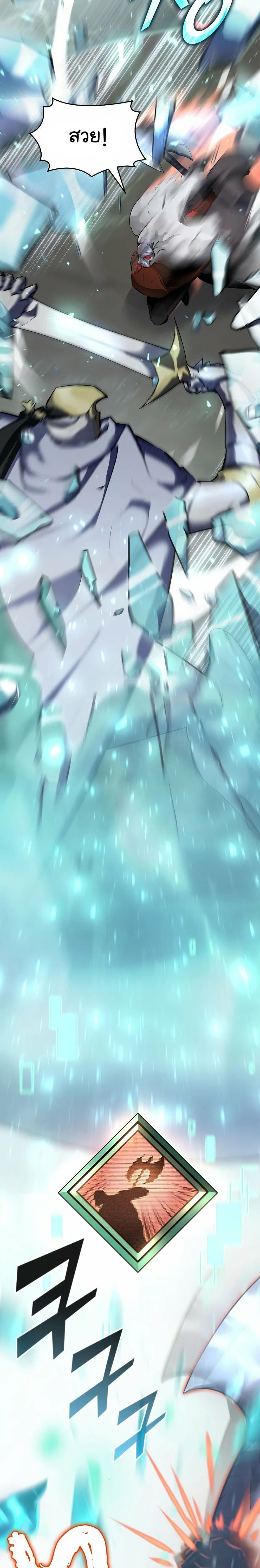 Return of the SSS-Class Ranker ตอนที่ 26 หน้า 17
