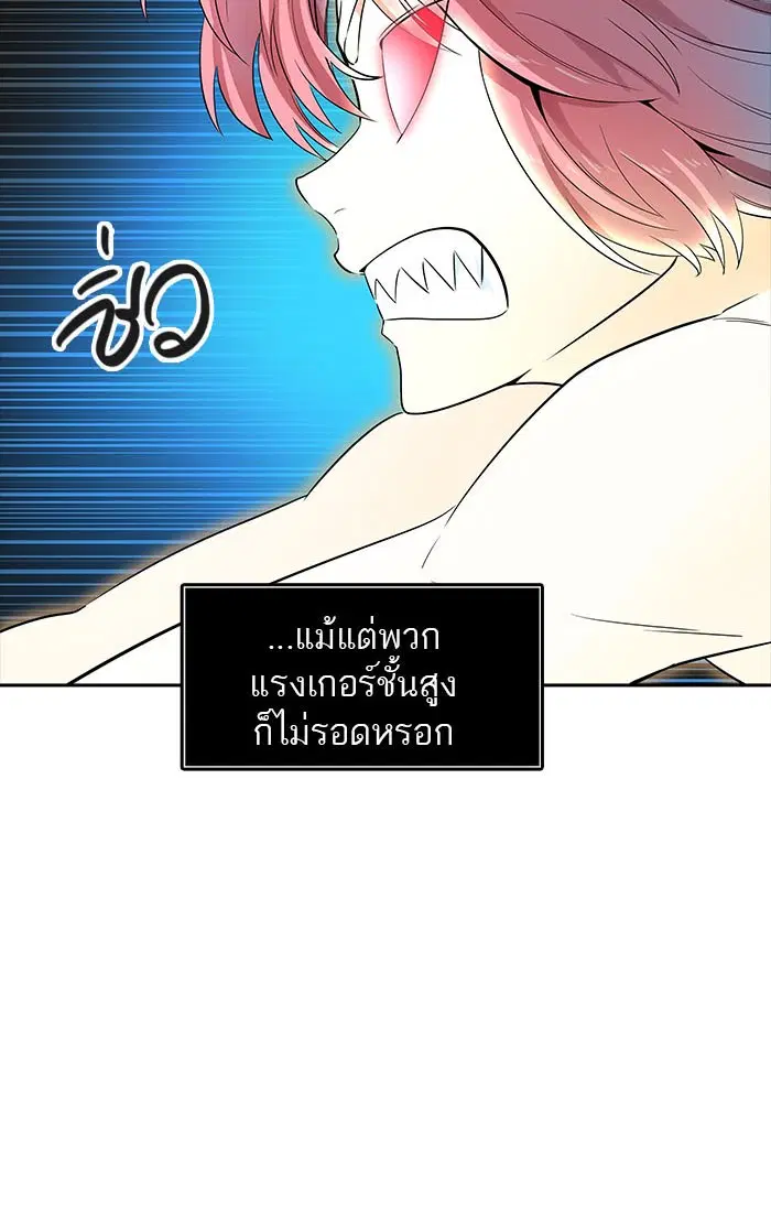 Tower of God ตอนที่ 538 หน้า 18
