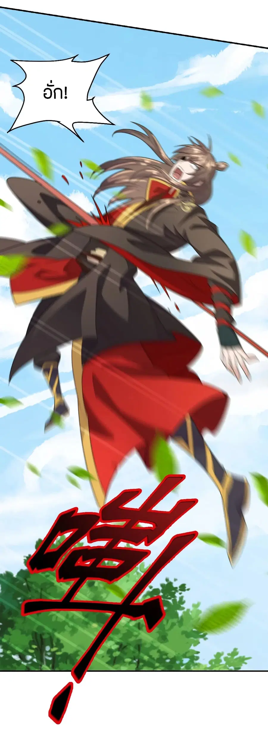 Banished Disciple’s Counterattack ราชาอมตะผู้ถูกขับไล่ ตอนที่ 138 หน้า 17