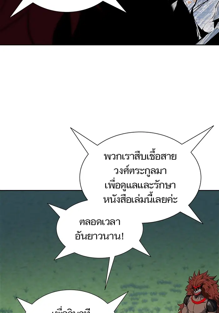 Tower of God ตอนที่ 585 หน้า 65