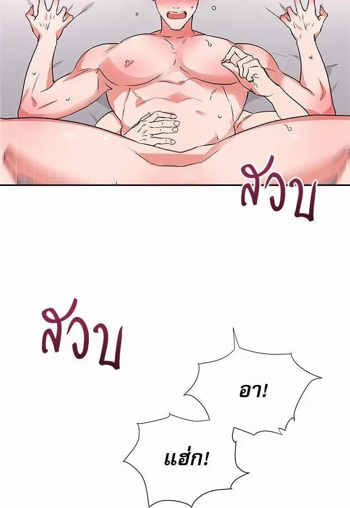 Red Candy – ปฏิบัติการชิงหัวใจ ตอนที่ 59 หน้า 40