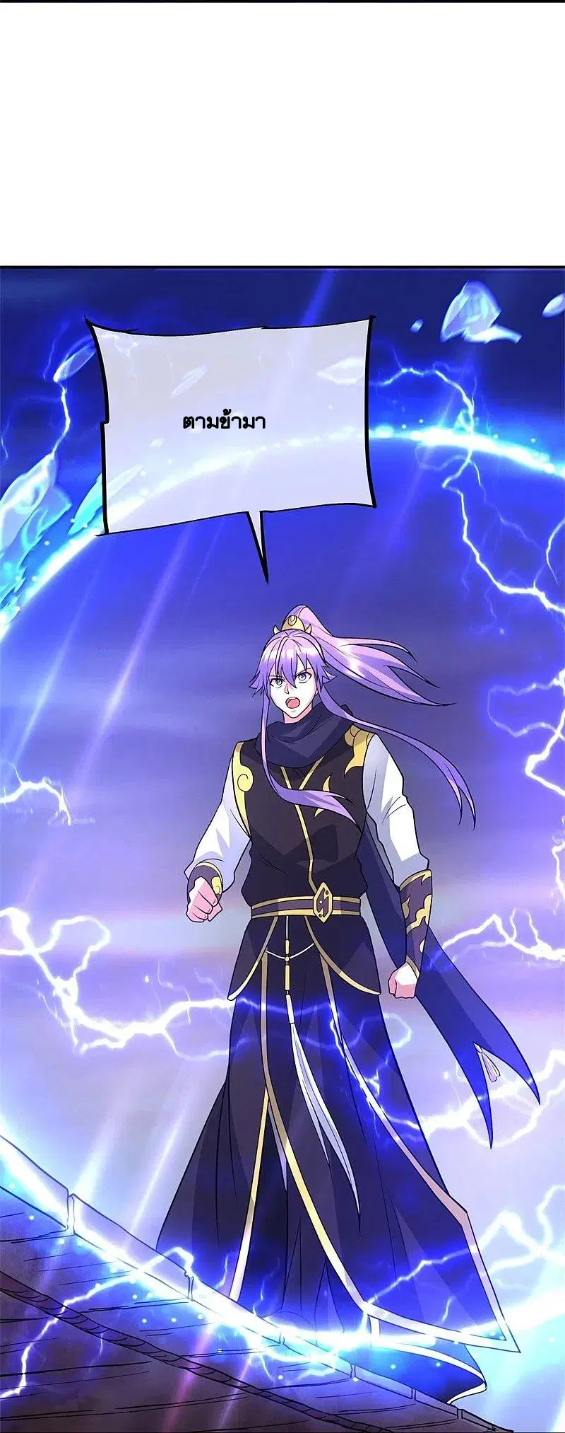 Peerless Battle Spirit ตอนที่ 376 หน้า 12
