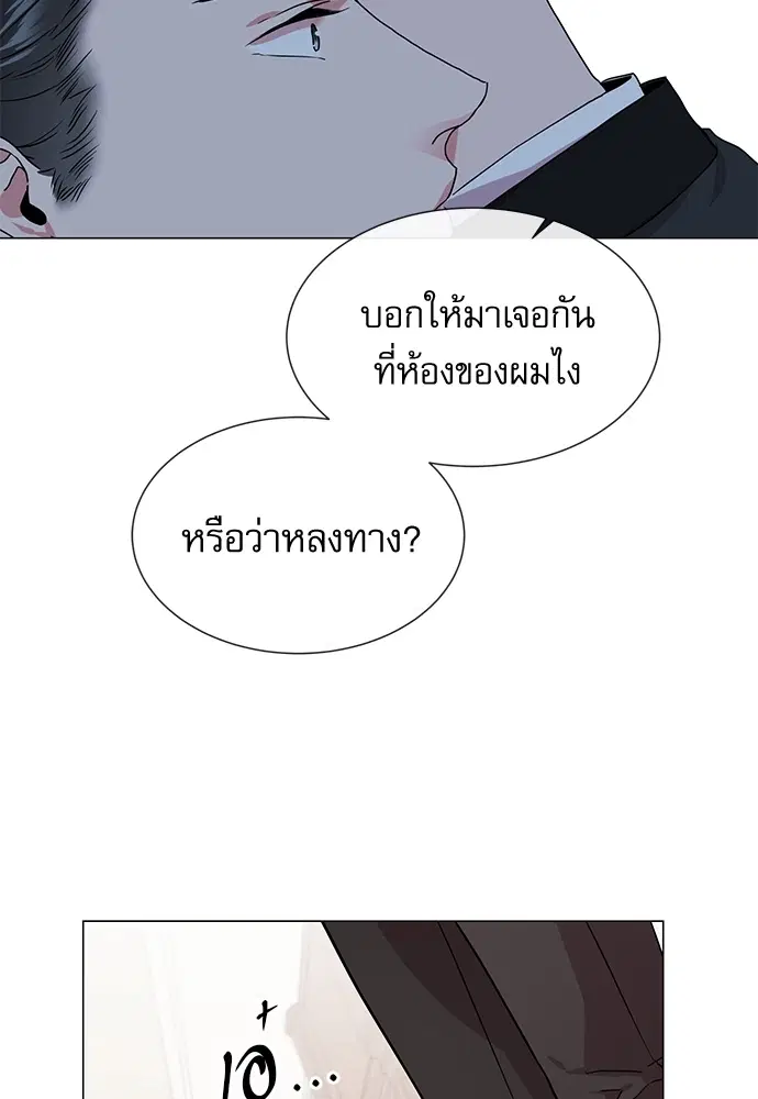 Red Candy – ปฏิบัติการชิงหัวใจ ตอนที่ 75 หน้า 78